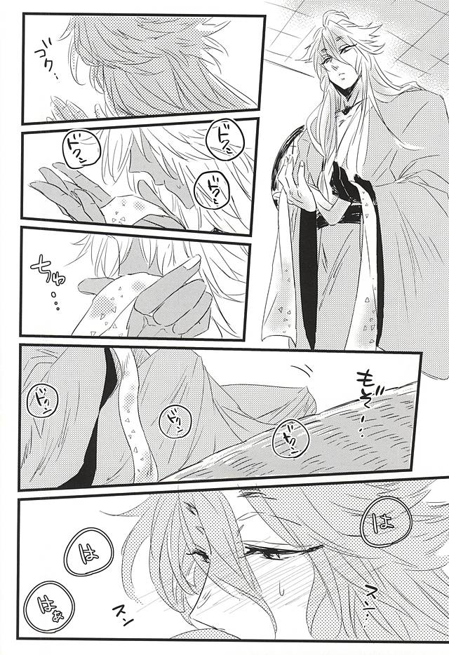 (SUPER24) [師走屋 (師走屋ピン之助)] ふるふるゆ (刀剣乱舞)