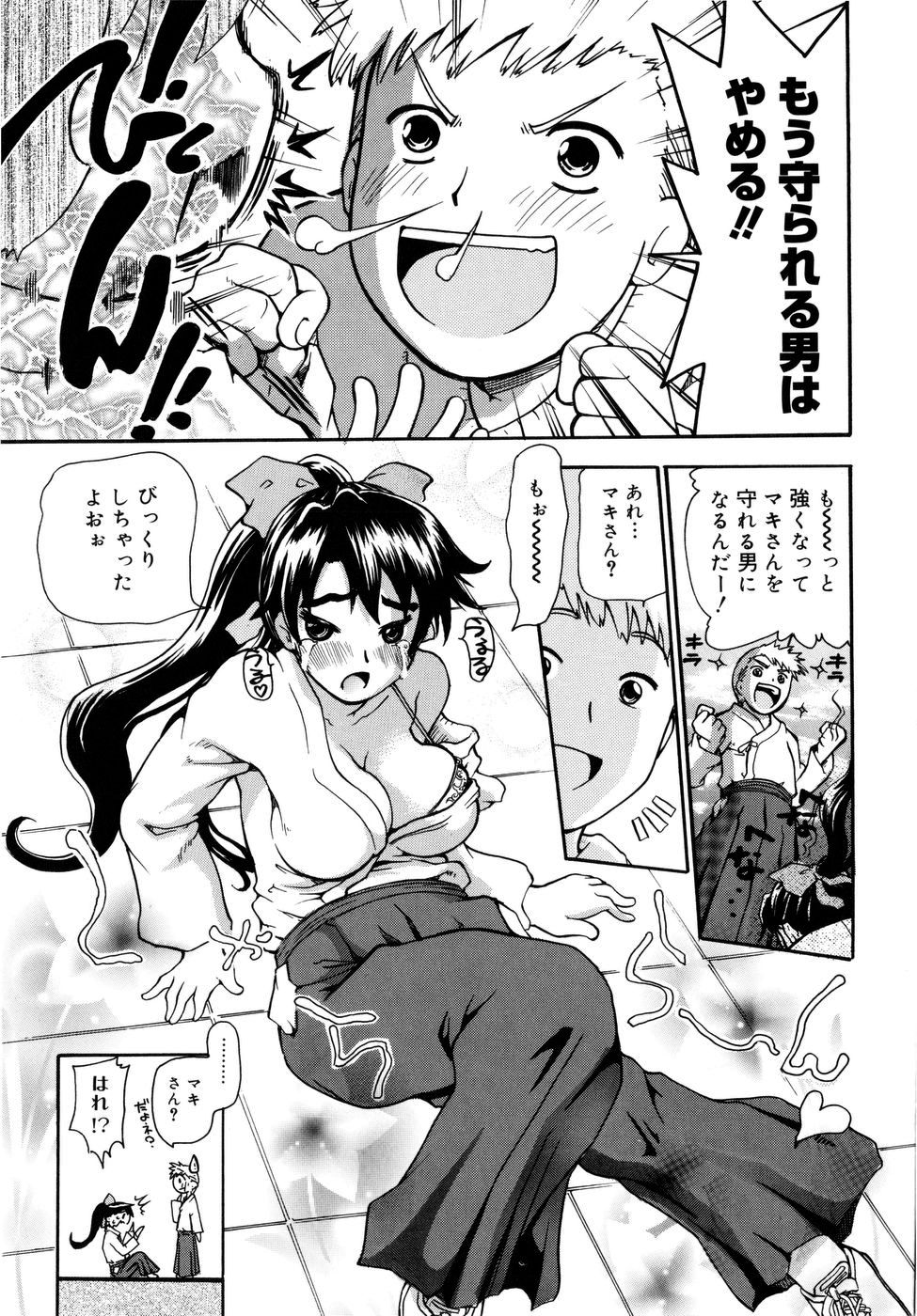 [奴隷ジャッキー] お姉がイイっ！