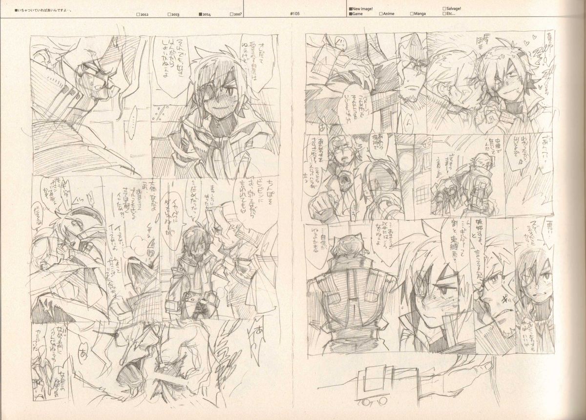 (C87) [刑法第60条 (主犯)] RaKuGaKi./Monochrome.[Vol:4] (よろず)