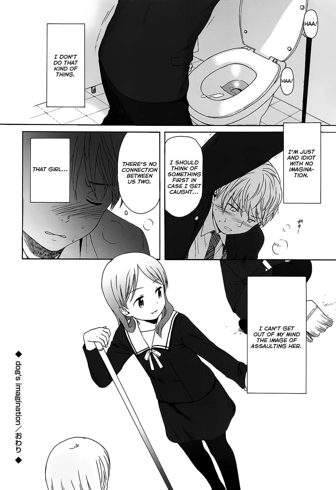 [関谷あさみ] 僕らの境界 [英訳]