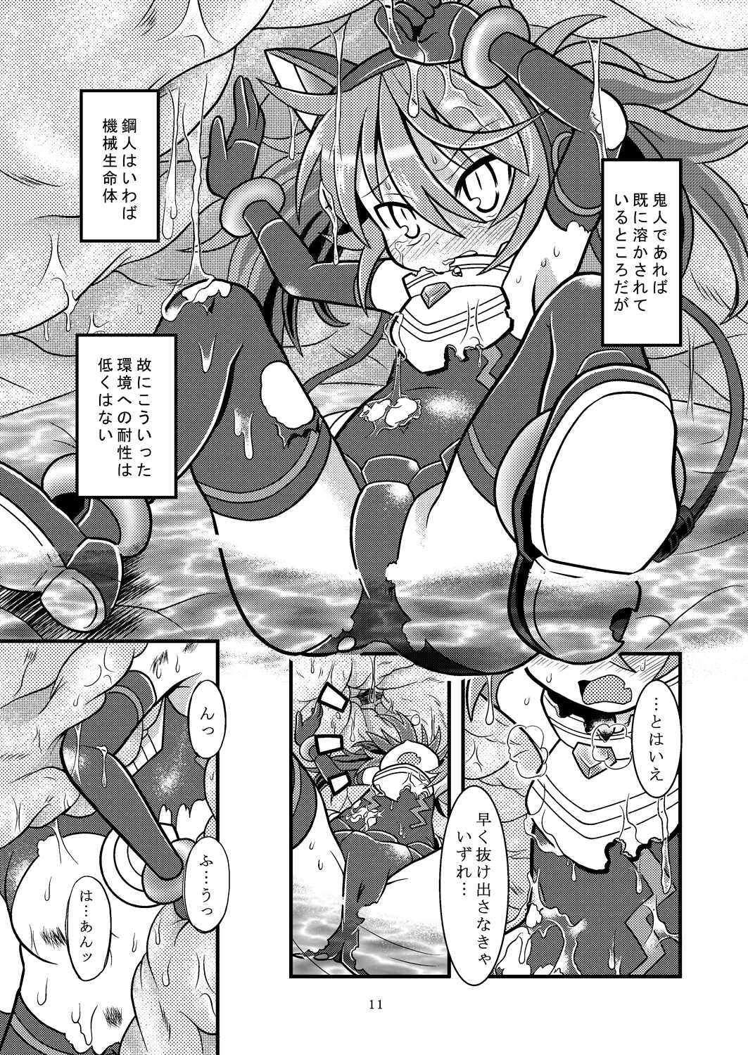[りんご同盟 (美岳)] トルマリン漬け・鬼龍産 (神羅万象チョコ) [DL版]