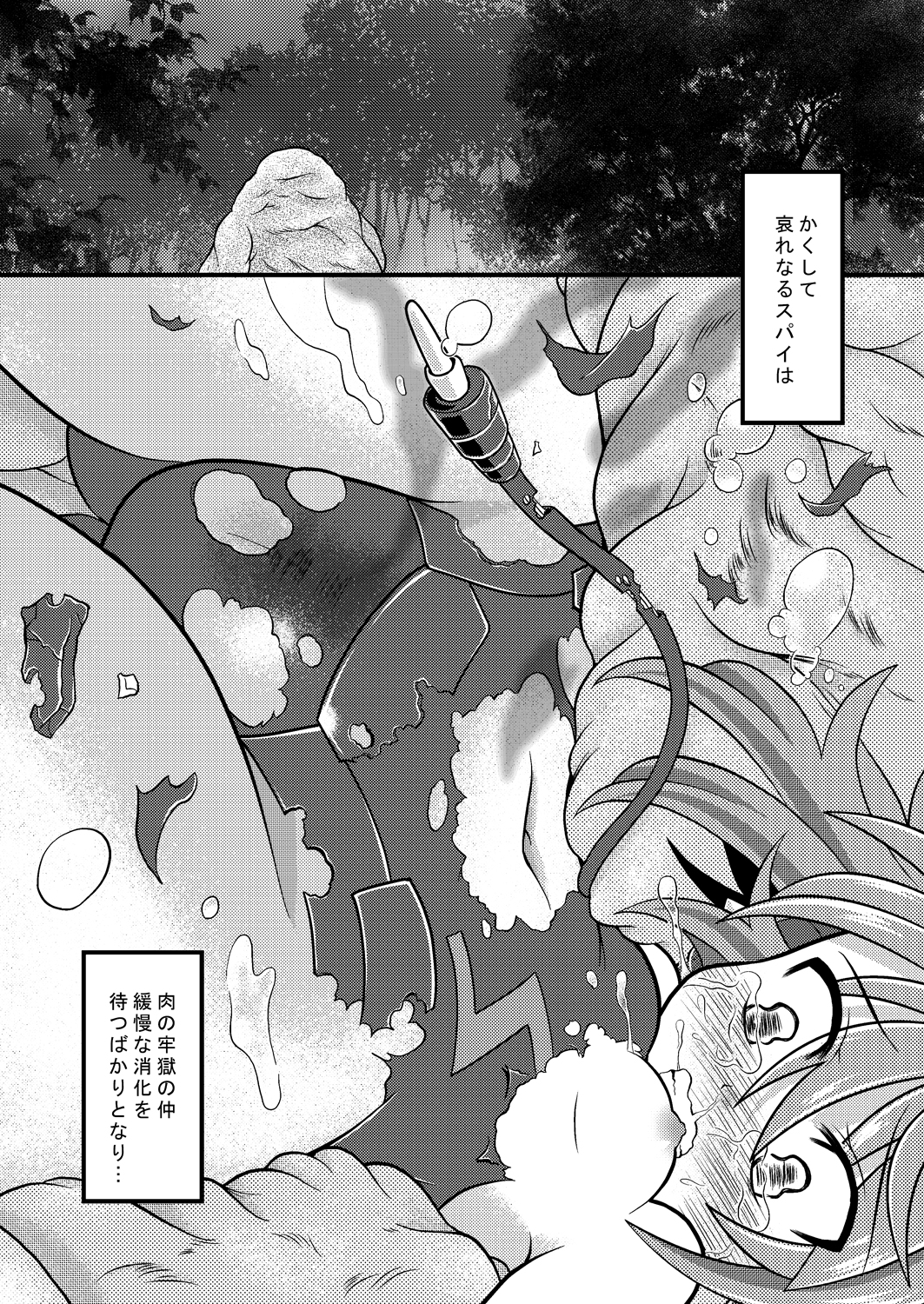 [りんご同盟 (美岳)] トルマリン漬け・鬼龍産 (神羅万象チョコ) [DL版]