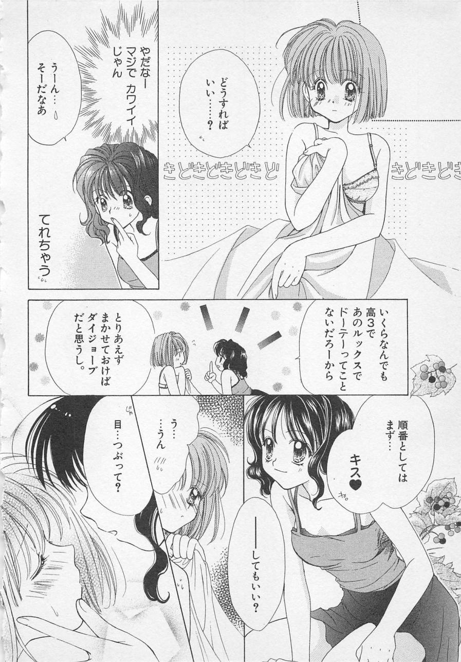 [雪村理子] はじめてなのにッ!!