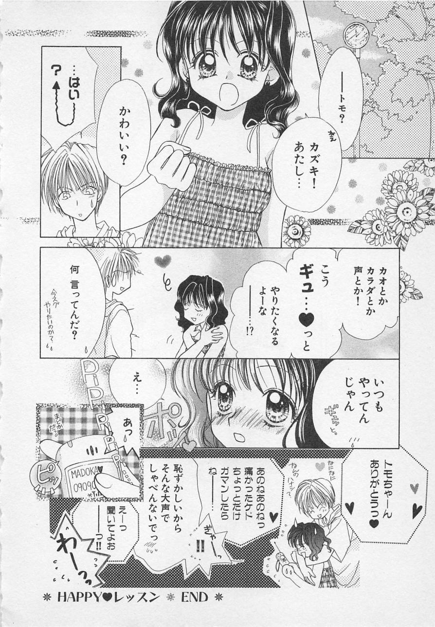 [雪村理子] はじめてなのにッ!!