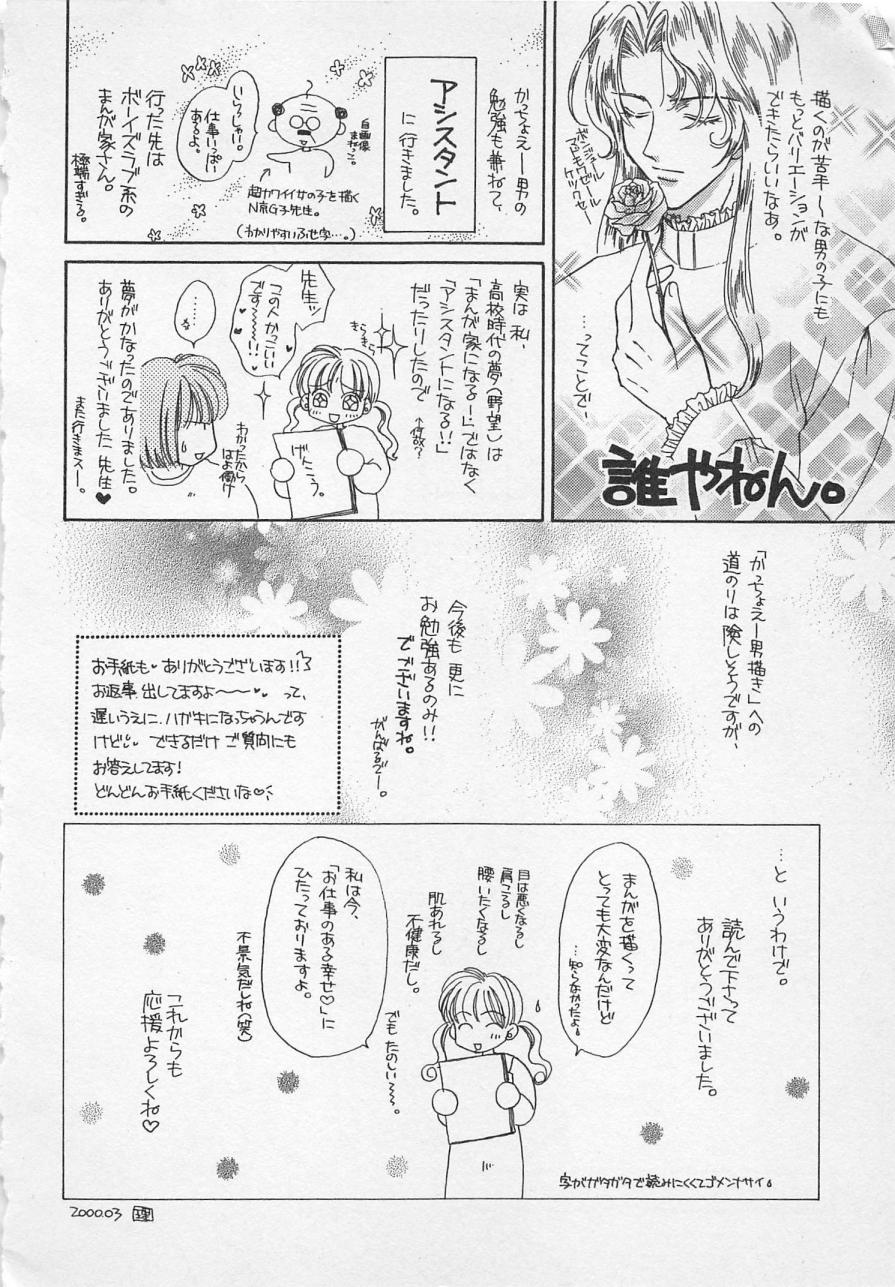 [雪村理子] はじめてなのにッ!!