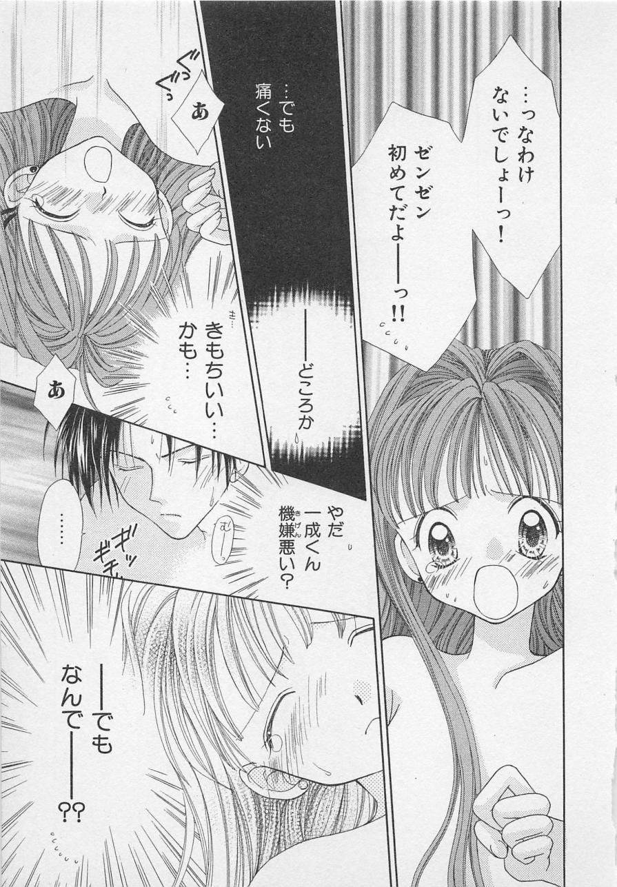 [雪村理子] はじめてなのにッ!!