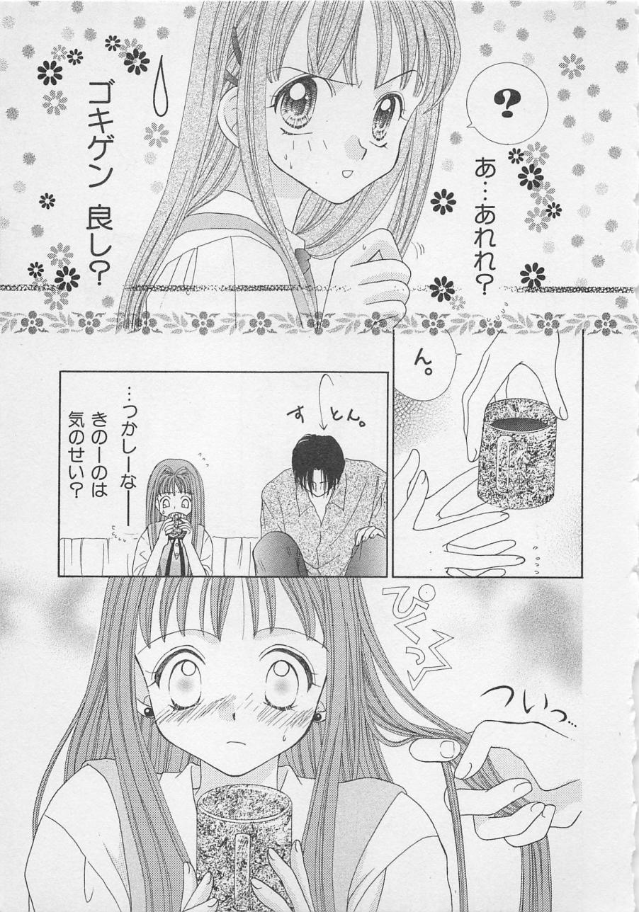 [雪村理子] はじめてなのにッ!!