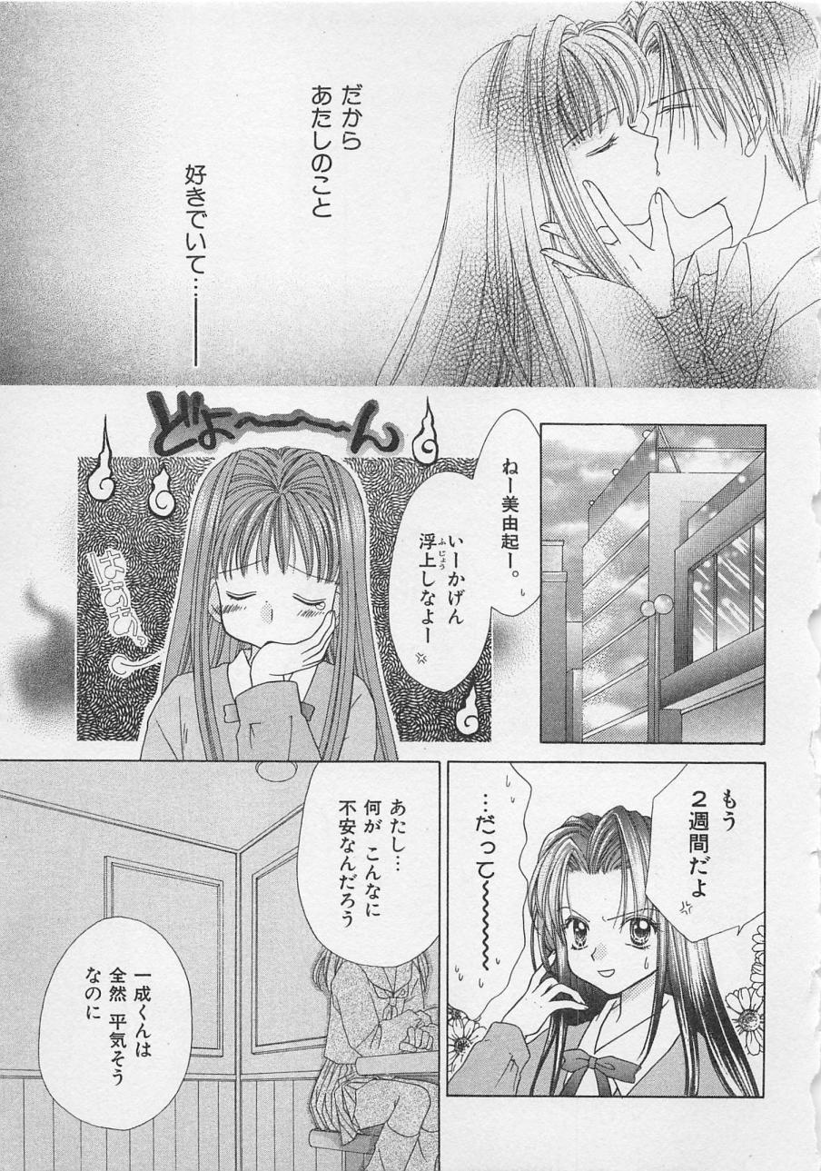 [雪村理子] はじめてなのにッ!!