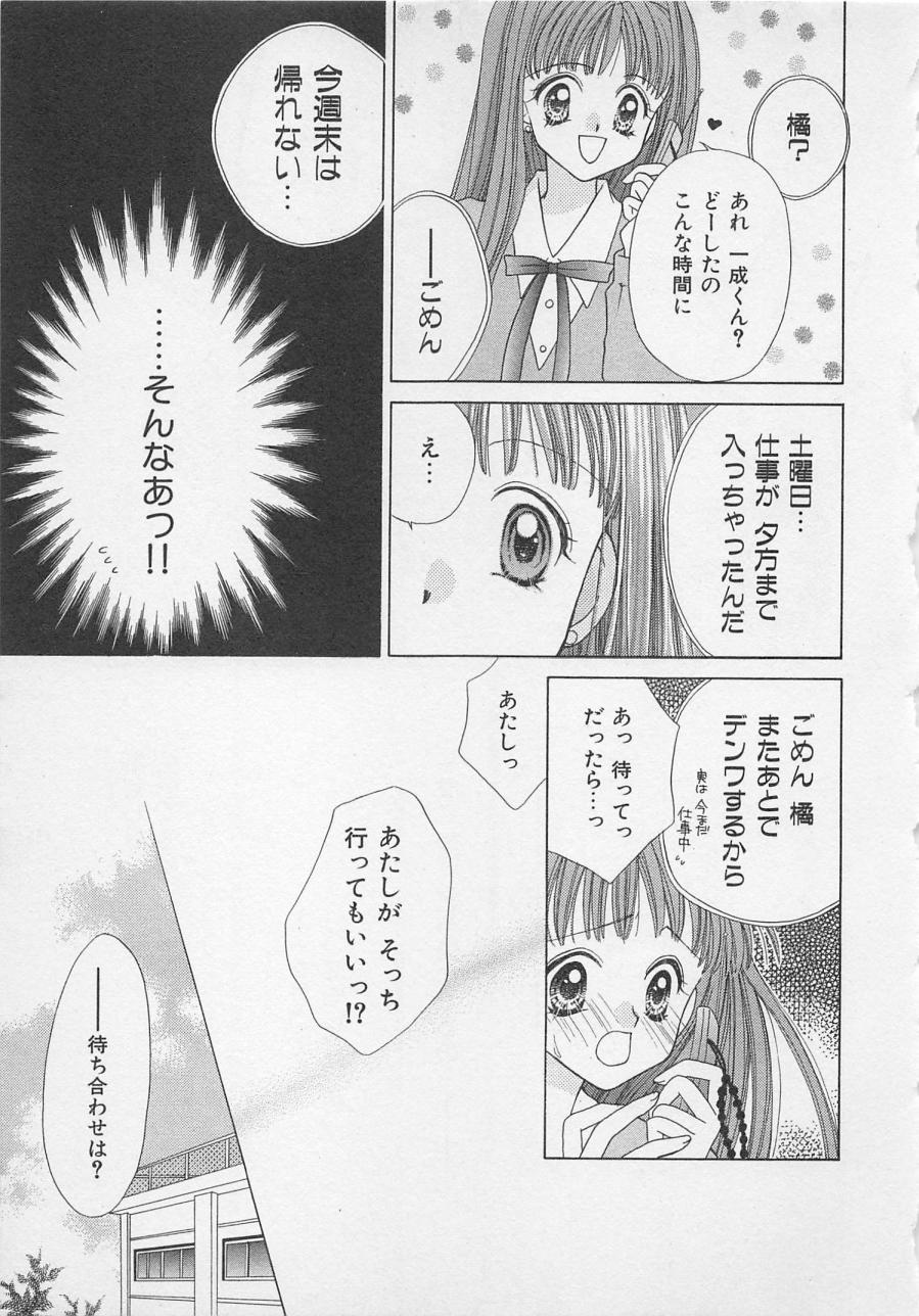 [雪村理子] はじめてなのにッ!!