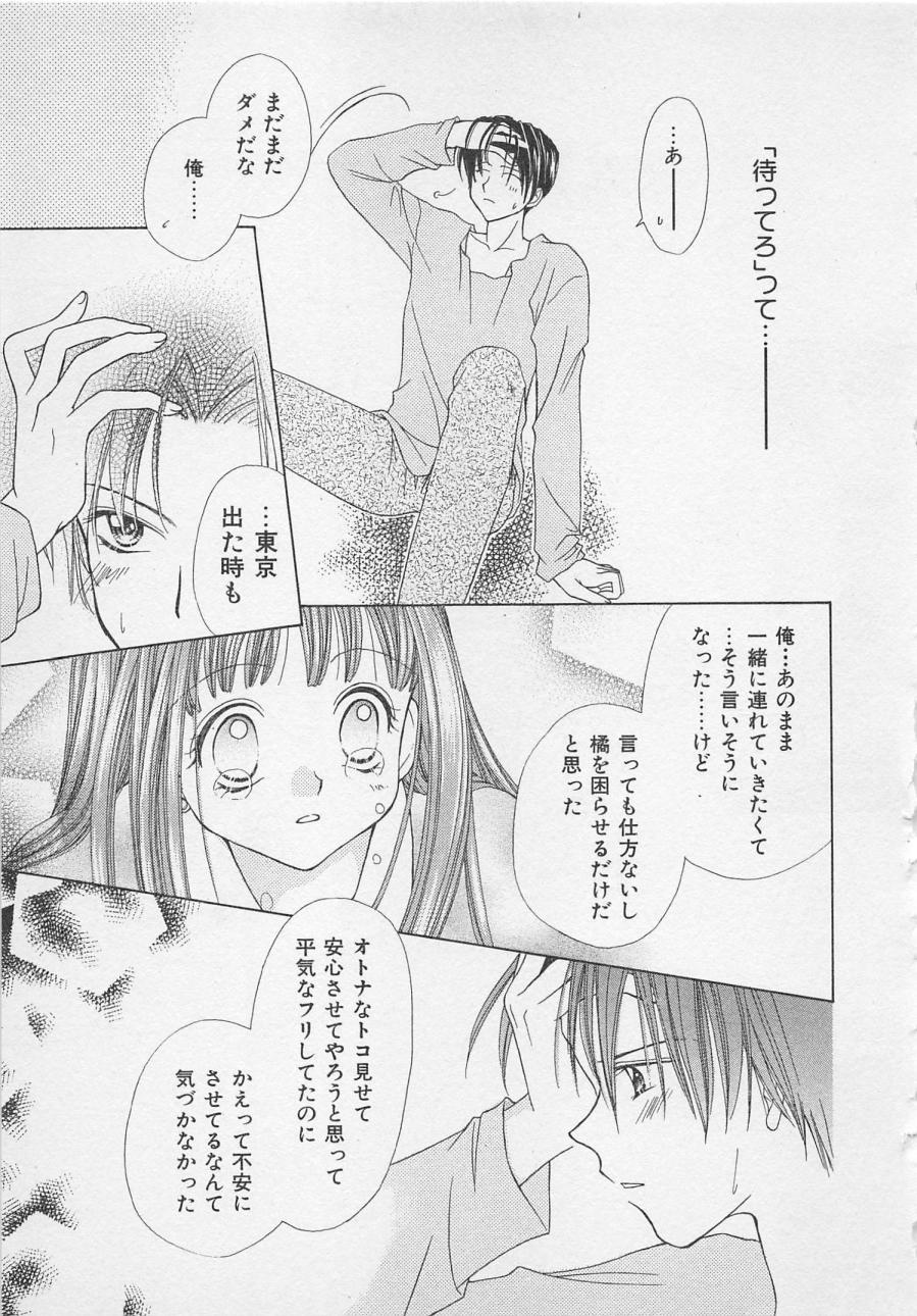 [雪村理子] はじめてなのにッ!!