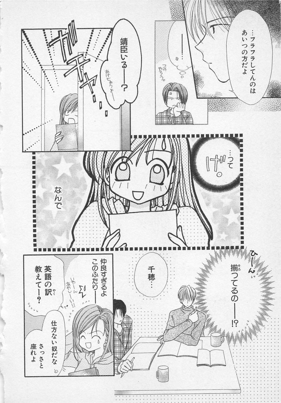 [雪村理子] はじめてなのにッ!!