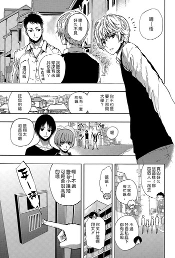 [きひる] 白濁の苑 (COMIC 天魔 2015年6月号) [中国翻訳]