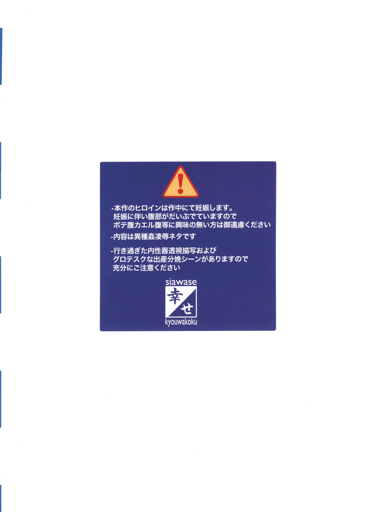 (C89) [幸せ共和国 (幸せのかたち)] 幸せのかたちのぐるぐるネタ帳83R 交配実験 ヒトxサル 妊娠出産撮影 [中国翻訳]