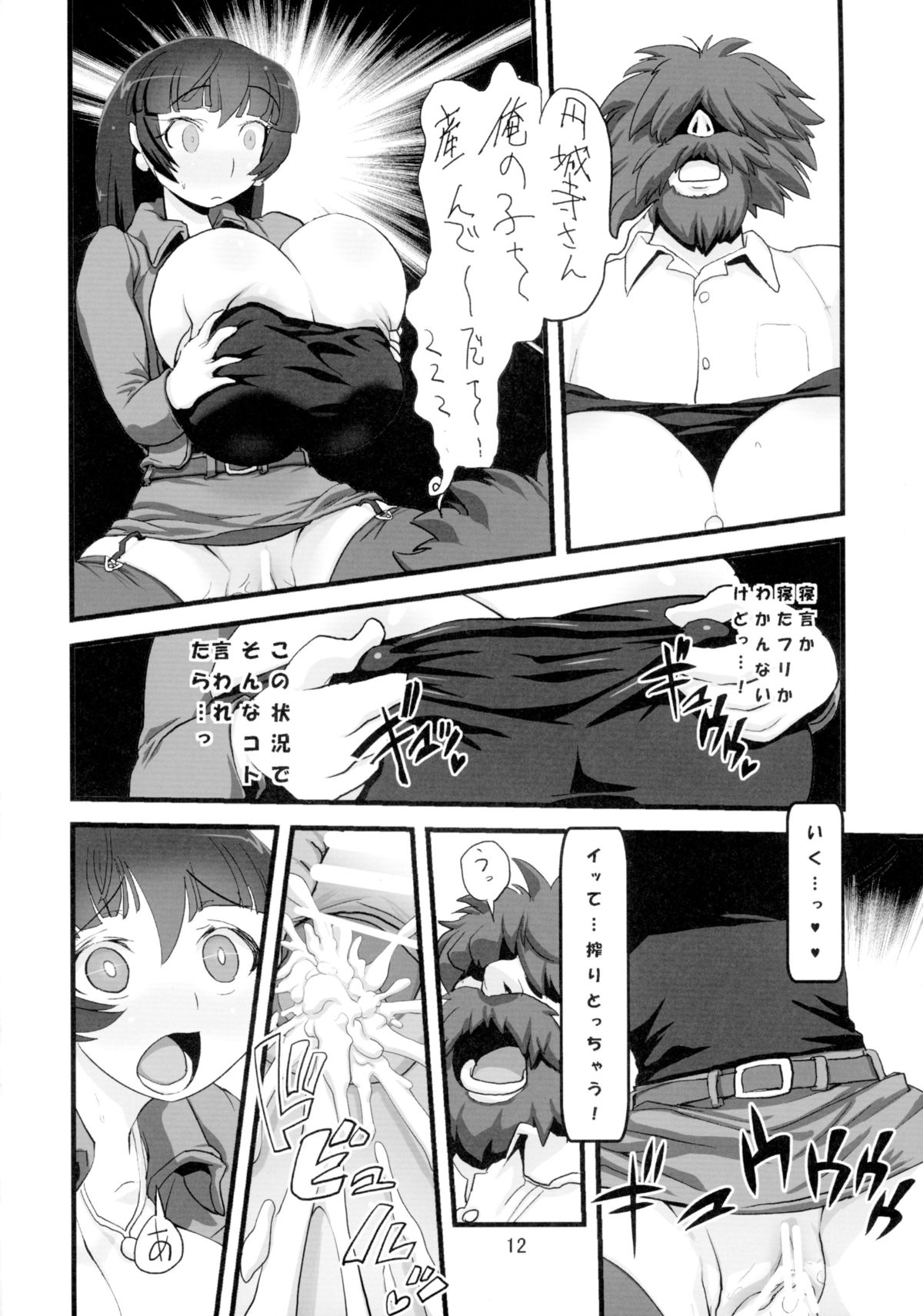 (C89) [ツリムラ (ヒスタミンC)] ねぎらいはおしずかに