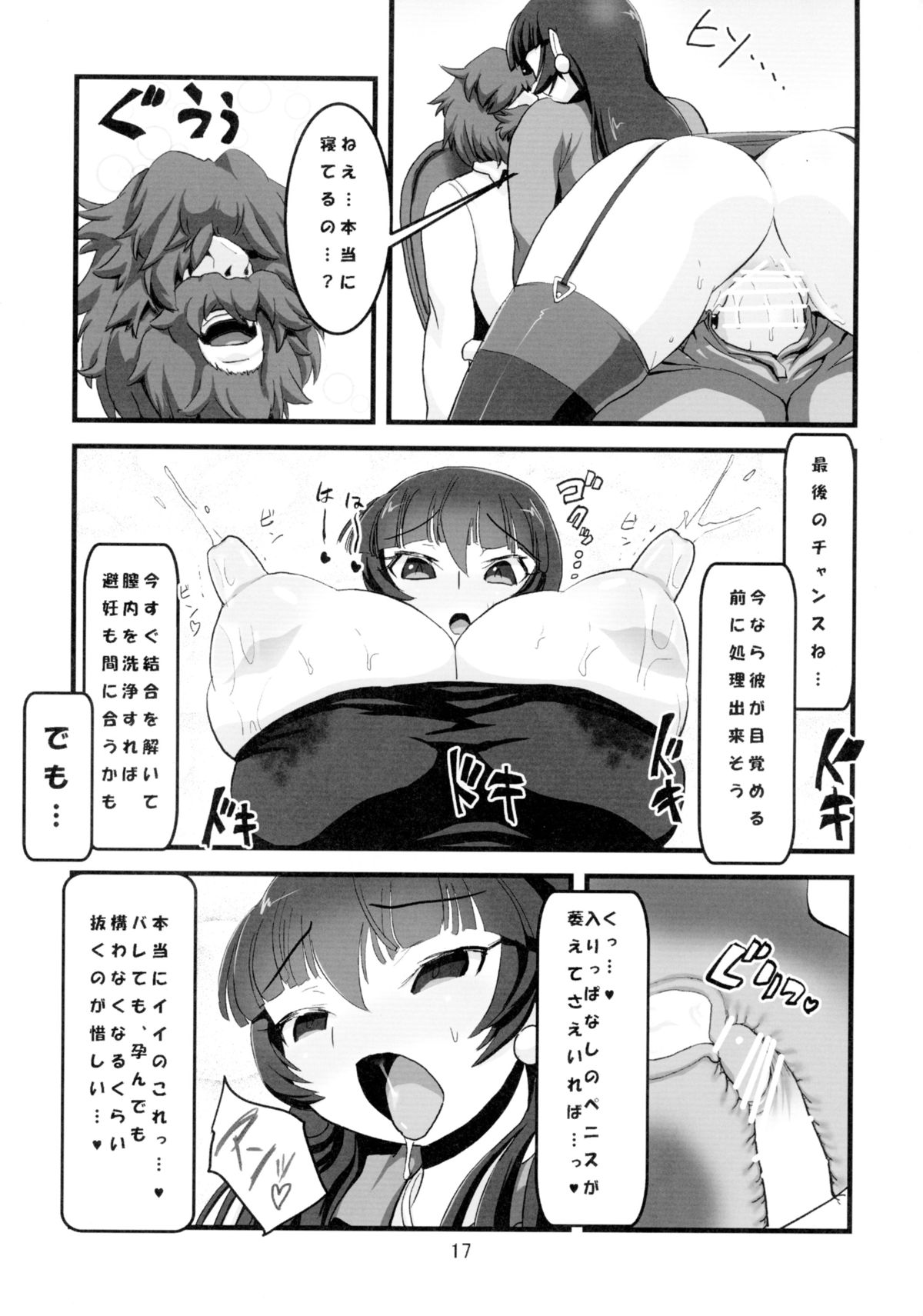 (C89) [ツリムラ (ヒスタミンC)] ねぎらいはおしずかに