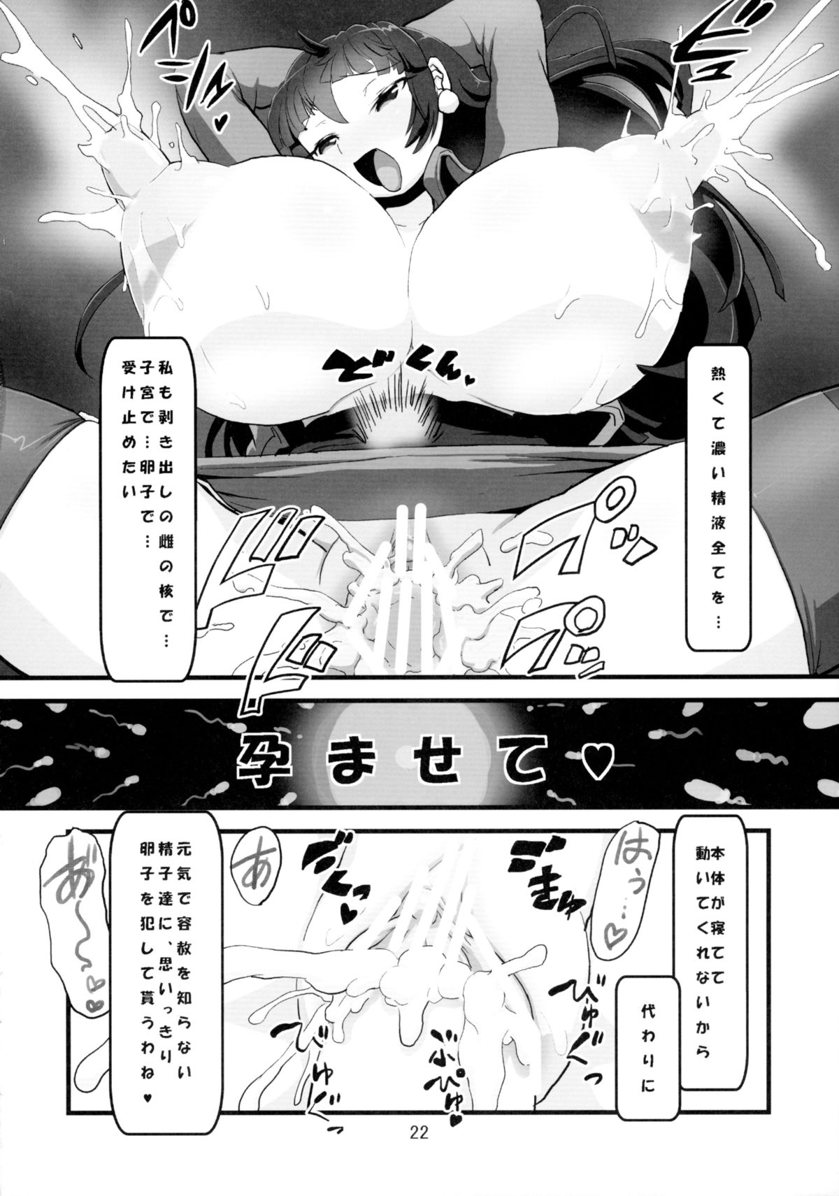 (C89) [ツリムラ (ヒスタミンC)] ねぎらいはおしずかに