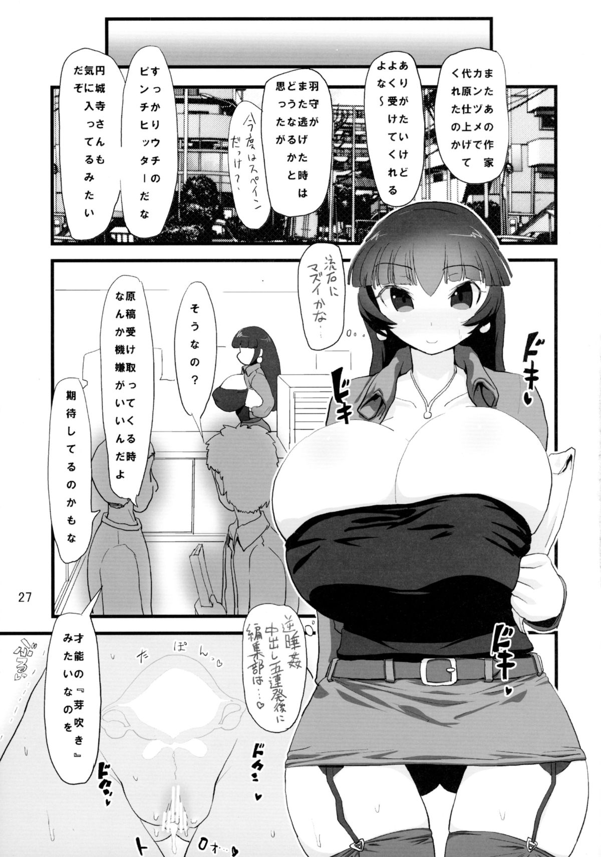 (C89) [ツリムラ (ヒスタミンC)] ねぎらいはおしずかに