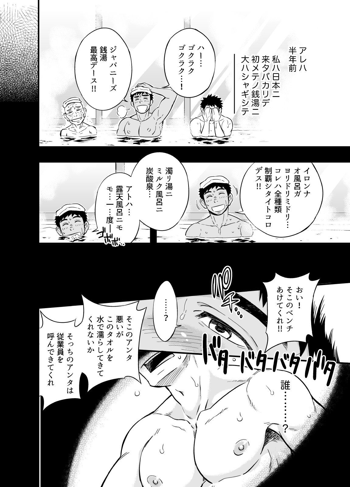 [Draw Two (土狼弐)] いのちの恩◯ン [DL版]