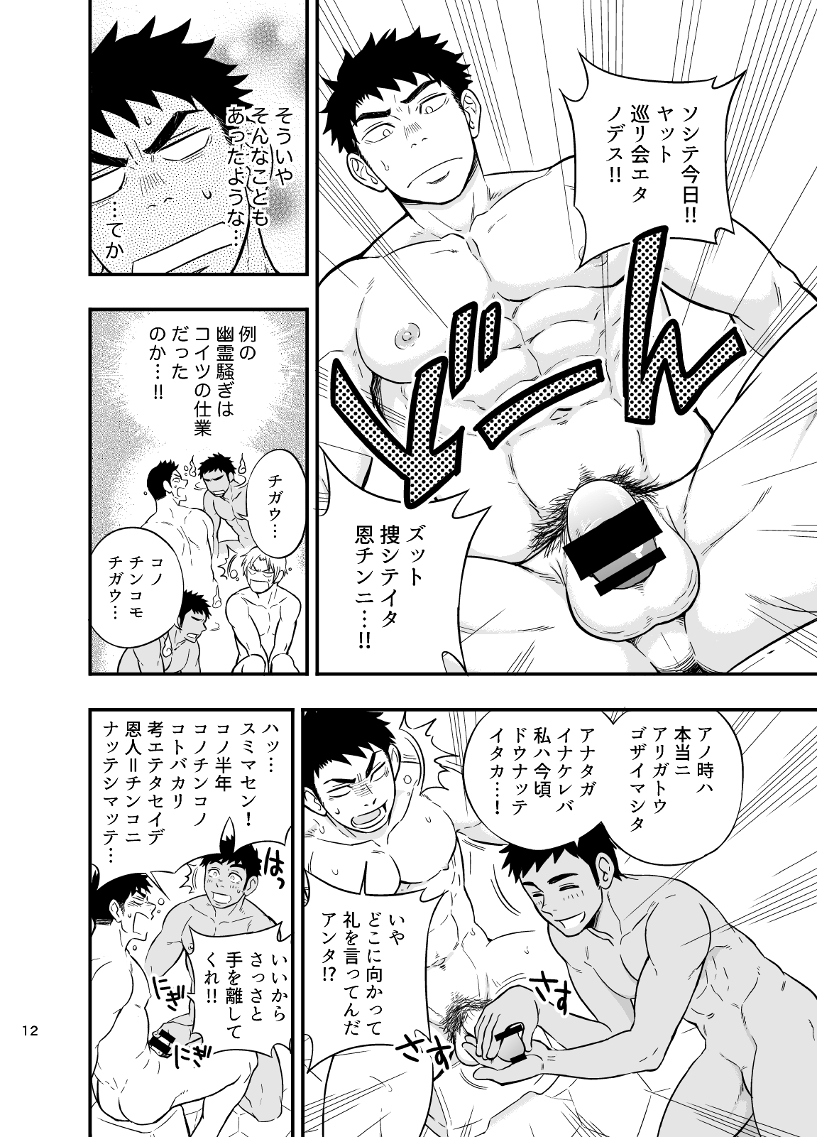 [Draw Two (土狼弐)] いのちの恩◯ン [DL版]