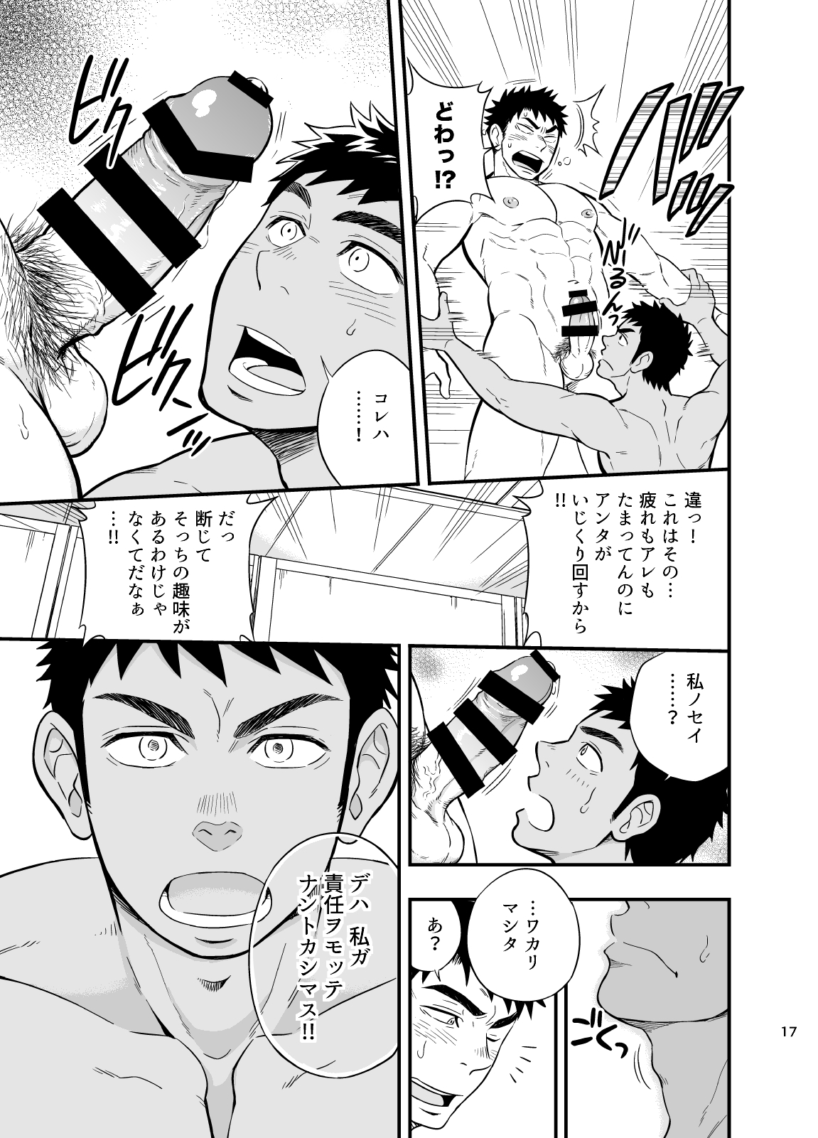 [Draw Two (土狼弐)] いのちの恩◯ン [DL版]