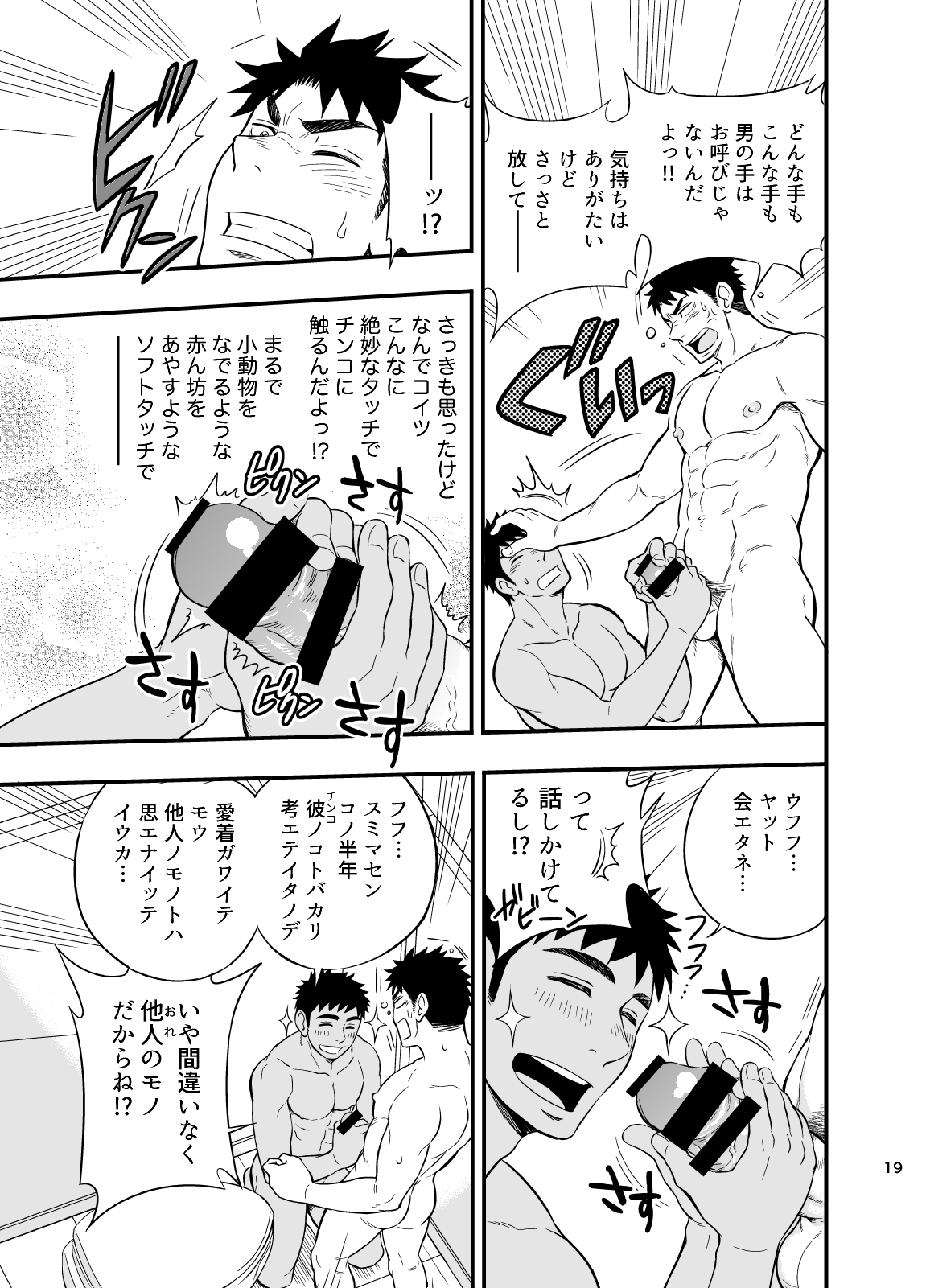 [Draw Two (土狼弐)] いのちの恩◯ン [DL版]