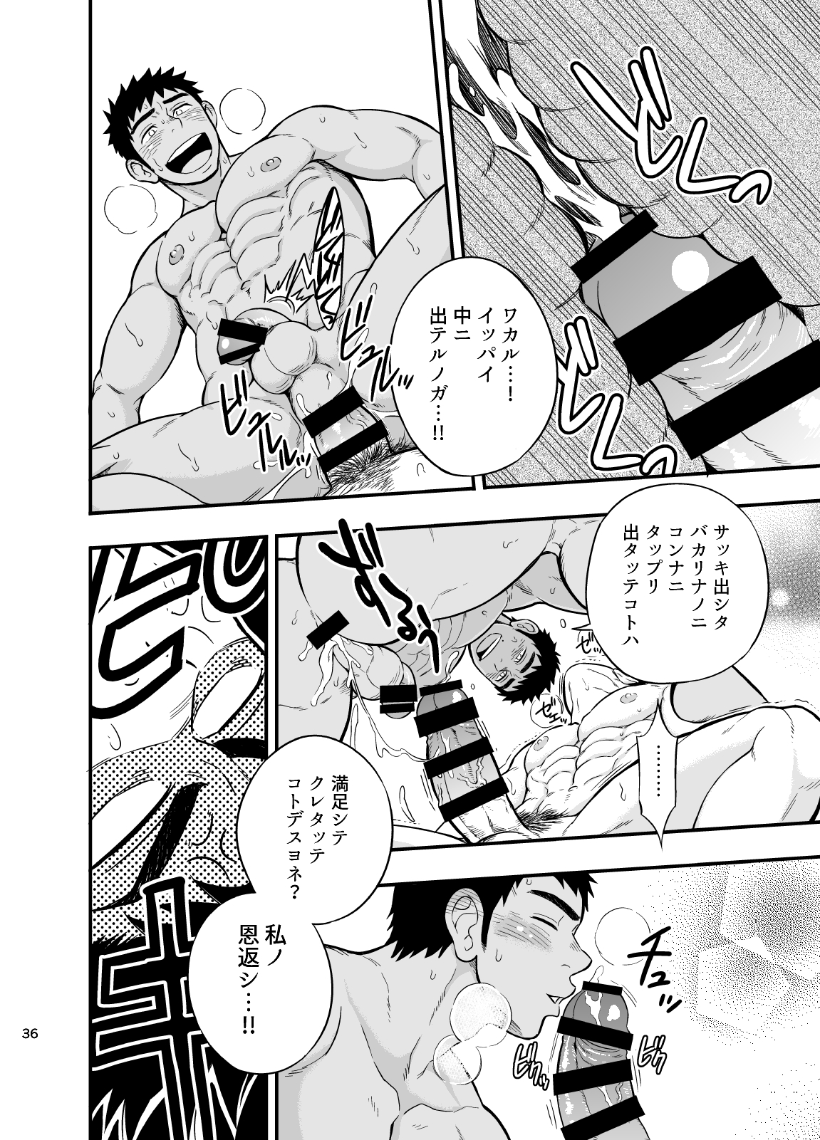 [Draw Two (土狼弐)] いのちの恩◯ン [DL版]