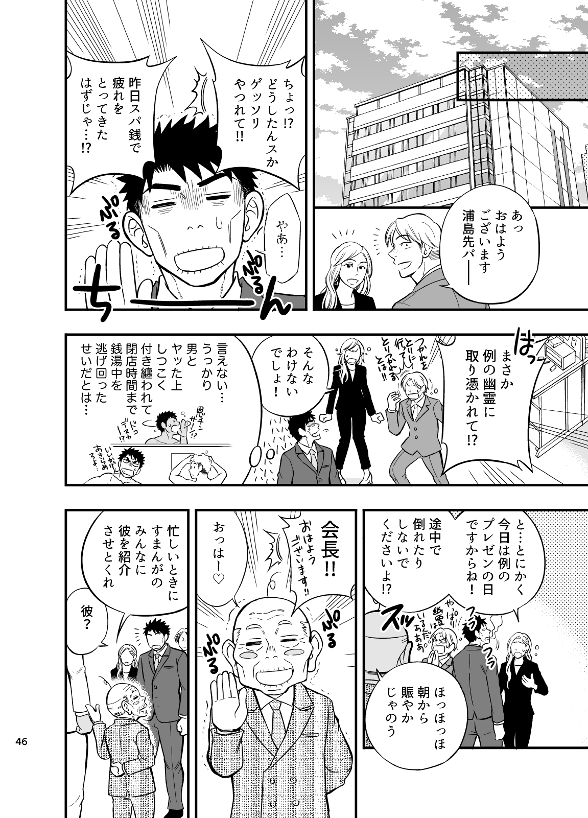 [Draw Two (土狼弐)] いのちの恩◯ン [DL版]