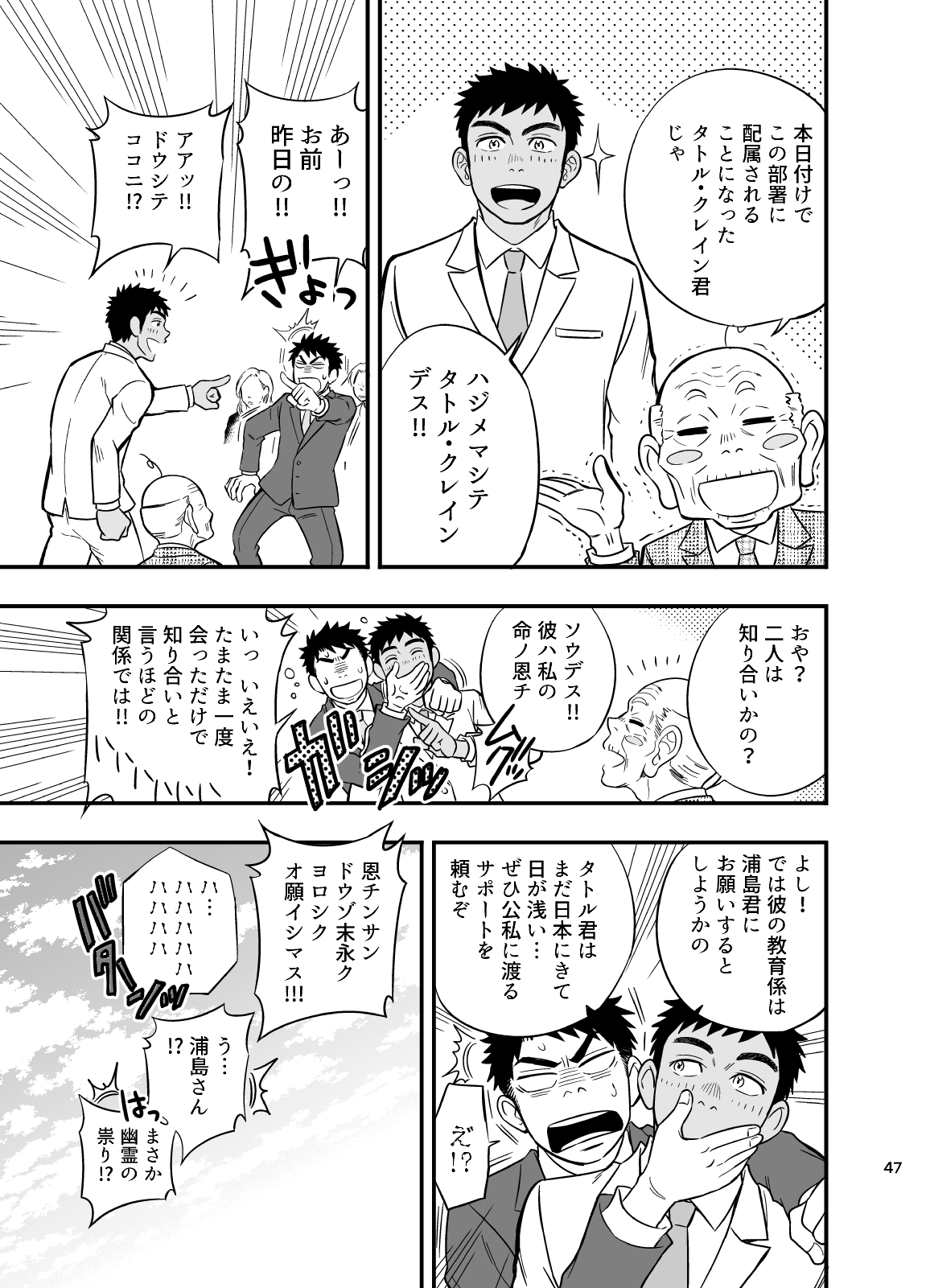 [Draw Two (土狼弐)] いのちの恩◯ン [DL版]