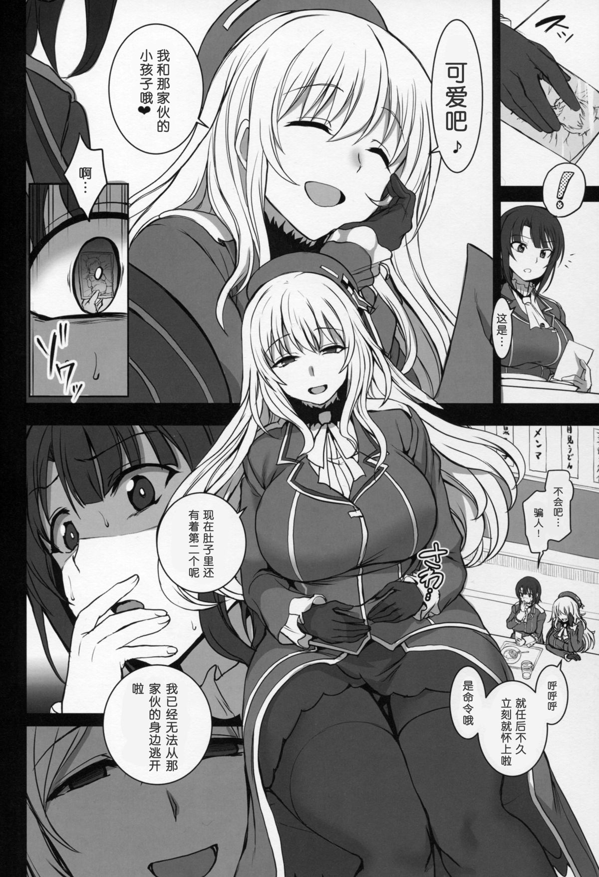 (C89) [50on! (愛上陸)] 僕の愛した艦娘2 (艦隊これくしょん -艦これ-) [中国翻訳]