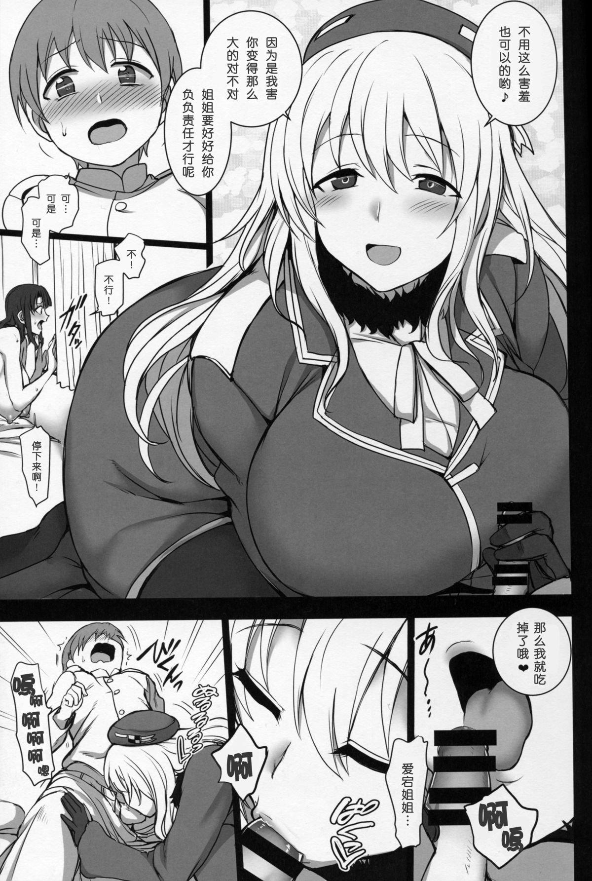 (C89) [50on! (愛上陸)] 僕の愛した艦娘2 (艦隊これくしょん -艦これ-) [中国翻訳]