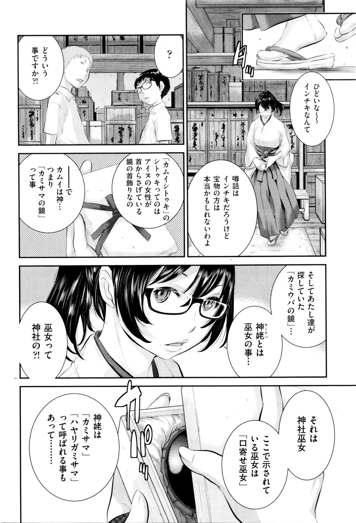 COMIC 阿吽 2016年2月号