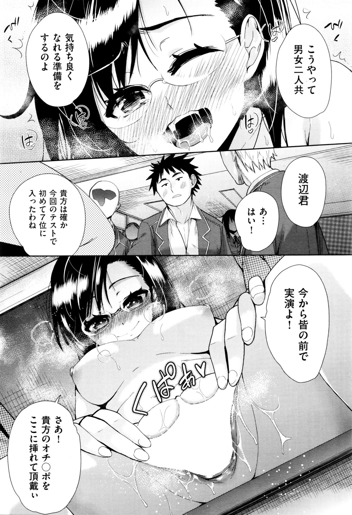 COMIC 阿吽 2016年2月号