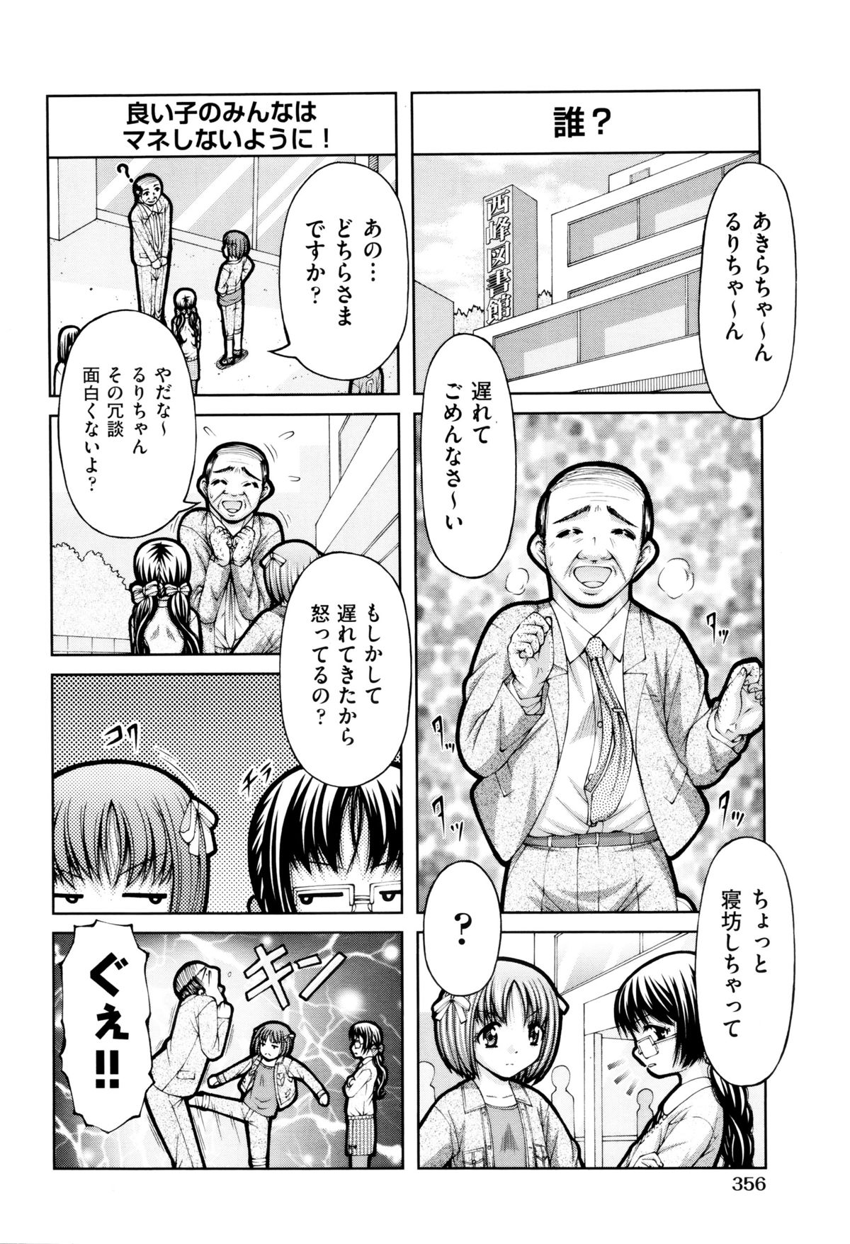 COMIC 阿吽 2016年2月号