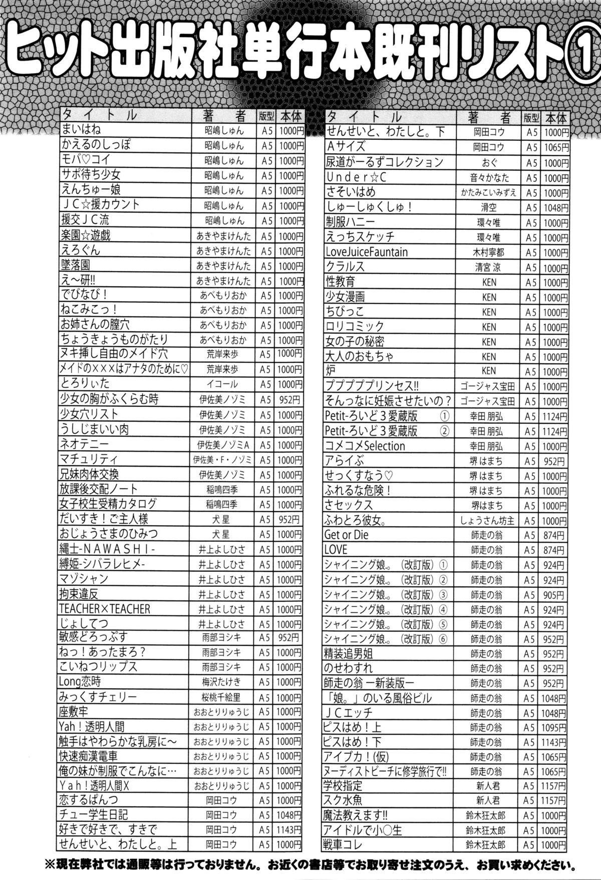 COMIC 阿吽 2016年2月号