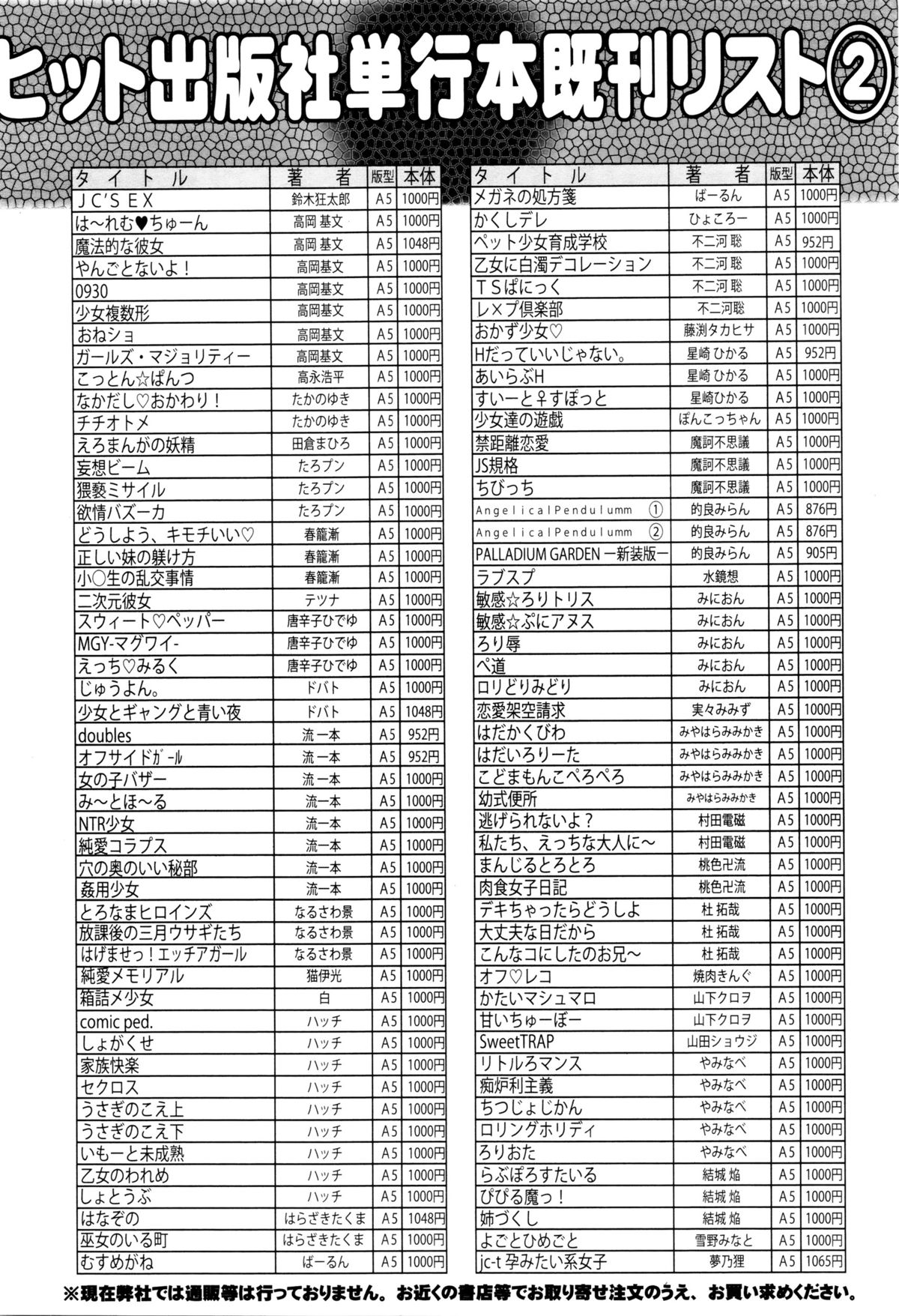 COMIC 阿吽 2016年2月号