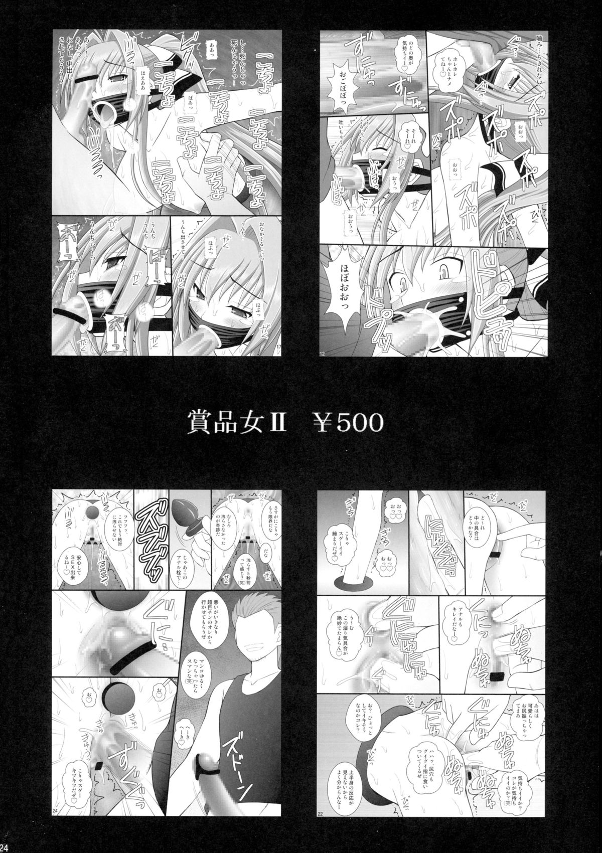 (C89) [浅野屋 (キッツ)] ニセ勇者のお姫様に正義の鉄槌を (六花の勇者)
