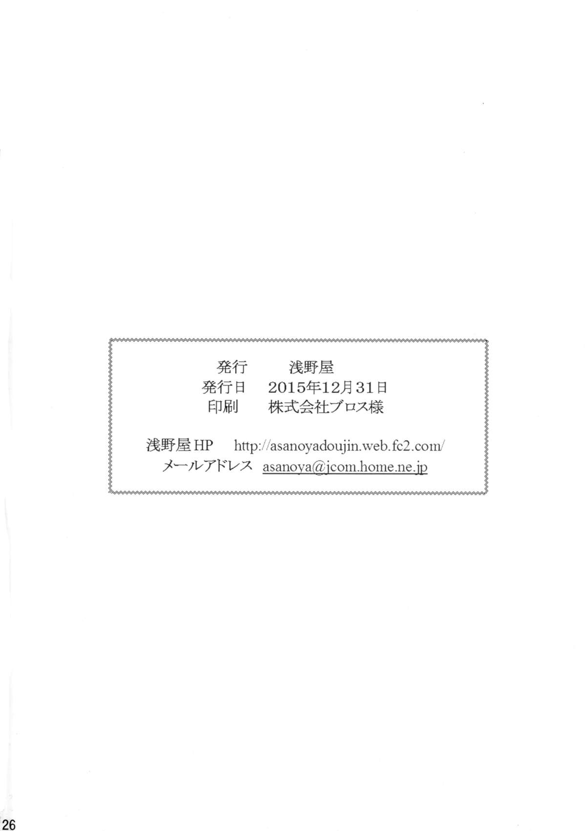 (C89) [浅野屋 (キッツ)] ニセ勇者のお姫様に正義の鉄槌を (六花の勇者)