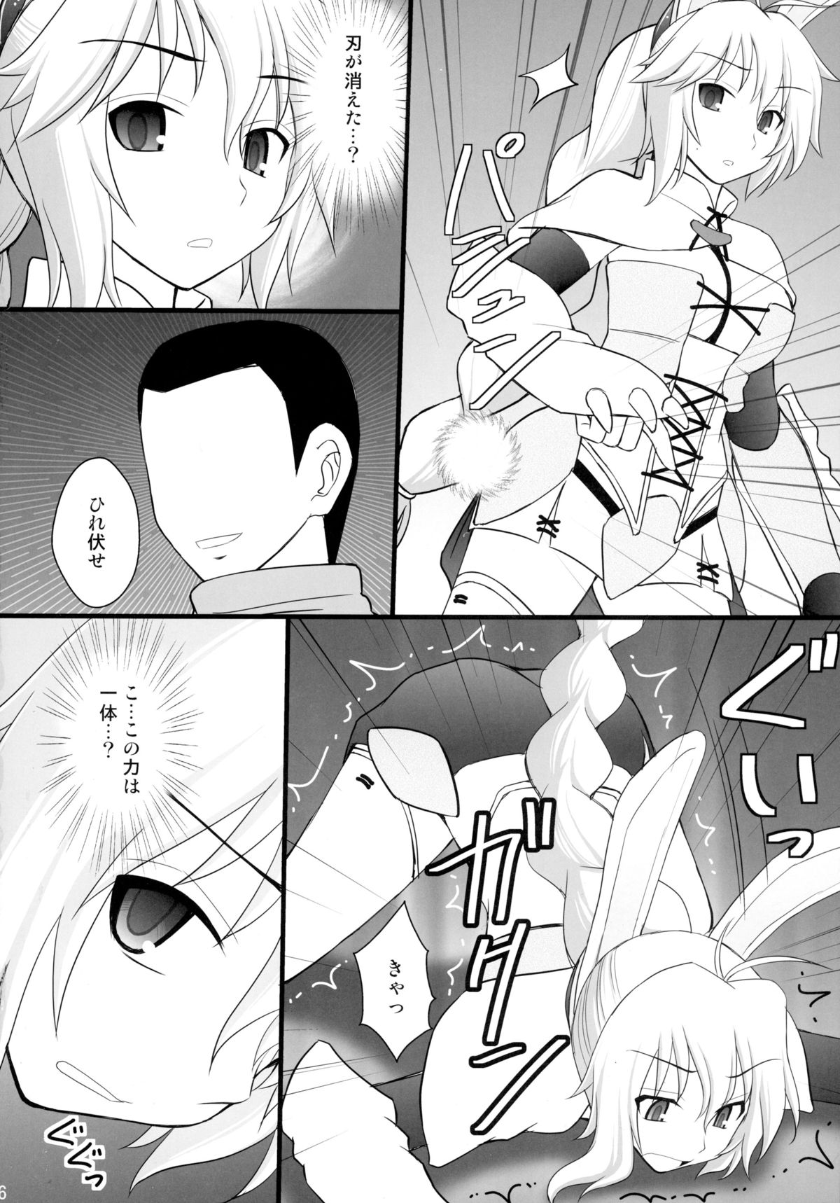 (C89) [浅野屋 (キッツ)] ニセ勇者のお姫様に正義の鉄槌を (六花の勇者)