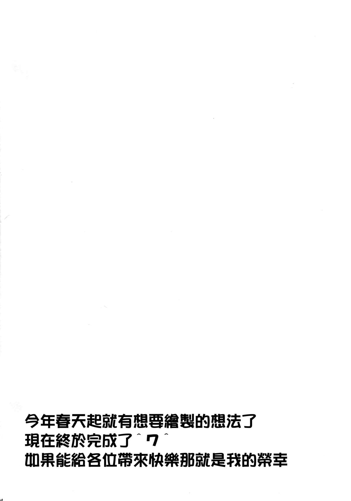 (C89) [とんぷぅら亭 (サエモン)] 天城とイチャイチャしたい!! (艦隊これくしょん -艦これ-) [中国翻訳]