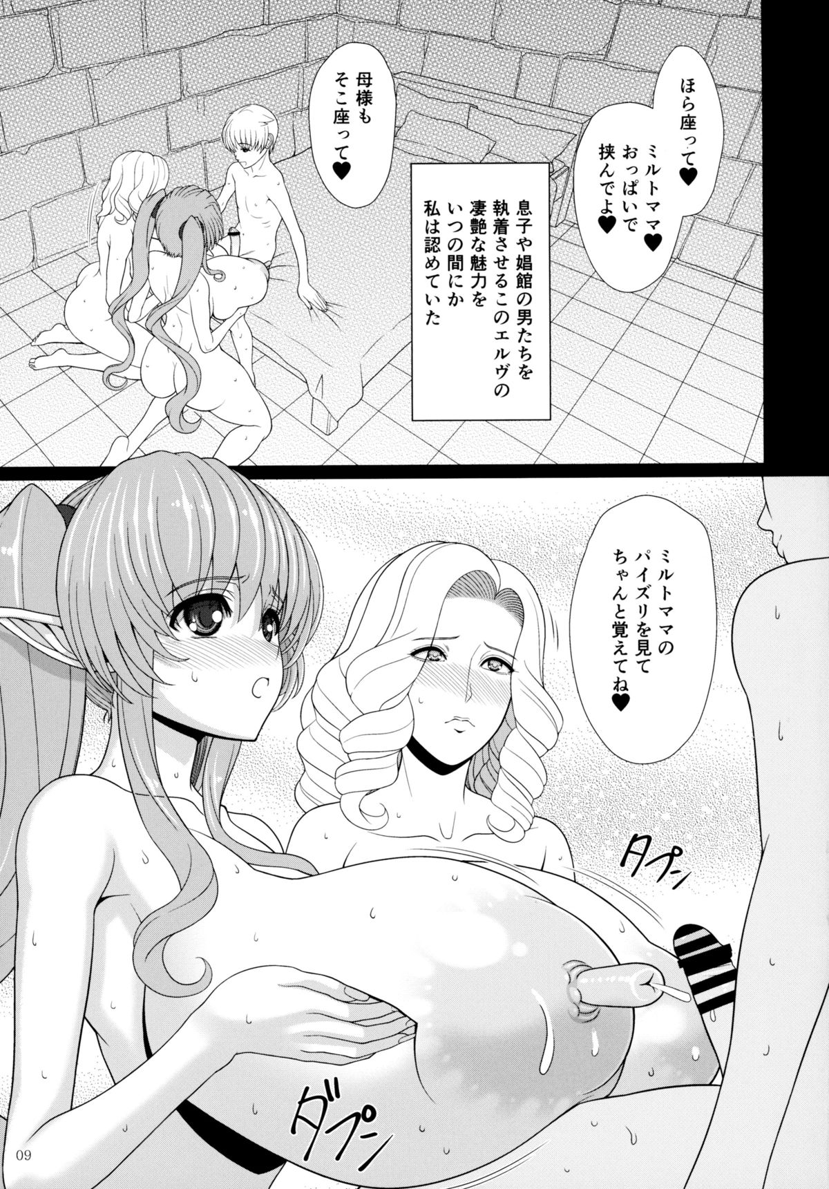 (C89) [少女交錯 (eltole)] エルという少女の物語X5
