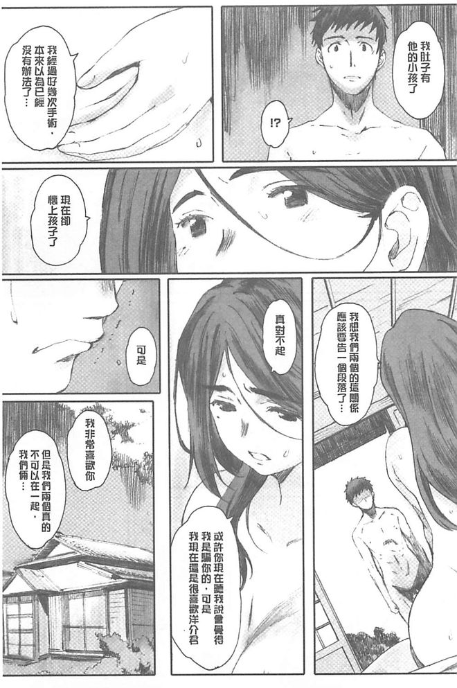 [荒井啓] 放課後Initiation [中国翻訳]