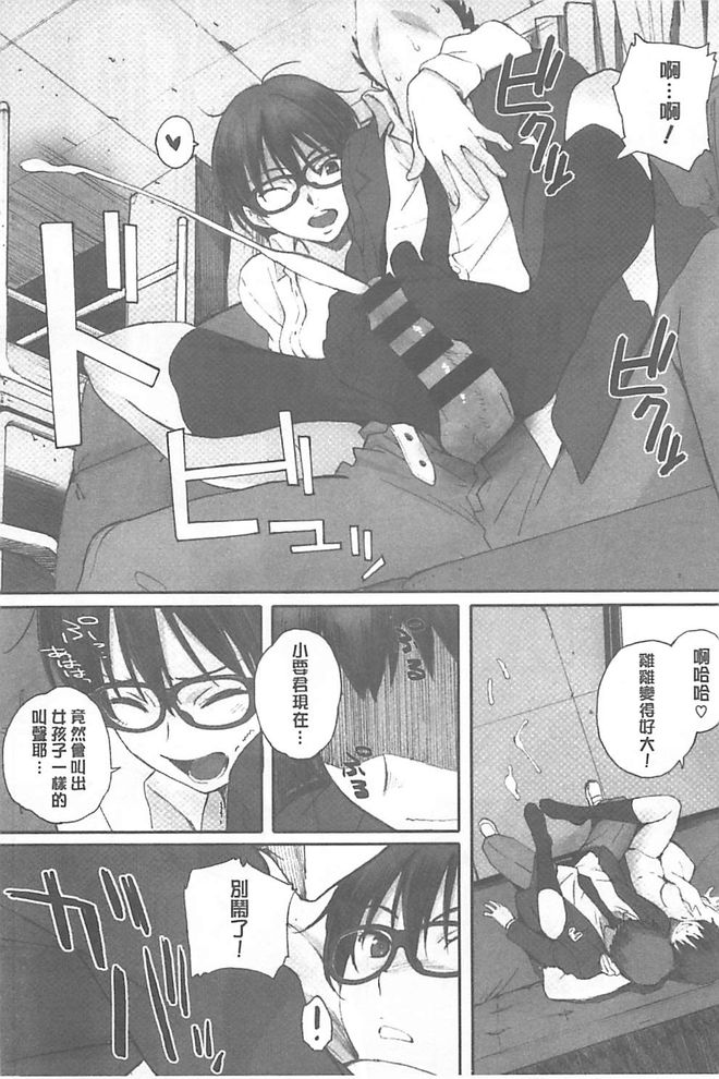 [荒井啓] 放課後Initiation [中国翻訳]