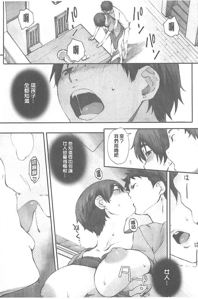 [荒井啓] 放課後Initiation [中国翻訳]