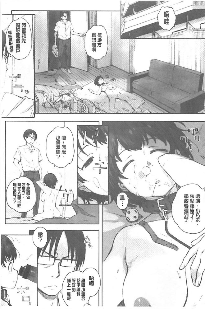 [荒井啓] 放課後Initiation [中国翻訳]