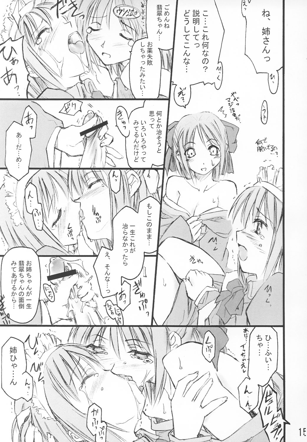 (Cレヴォ33) [しもやけ堂 (逢魔刻壱)] 月ノ雫 (月姫)