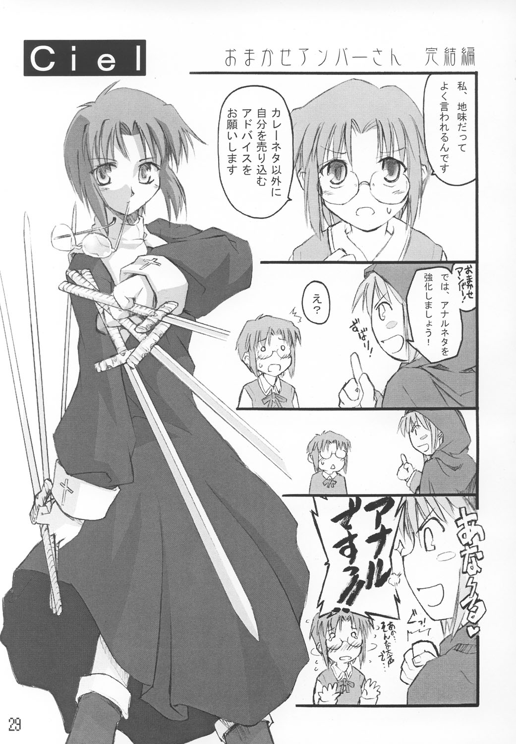 (Cレヴォ33) [しもやけ堂 (逢魔刻壱)] 月ノ雫 (月姫)