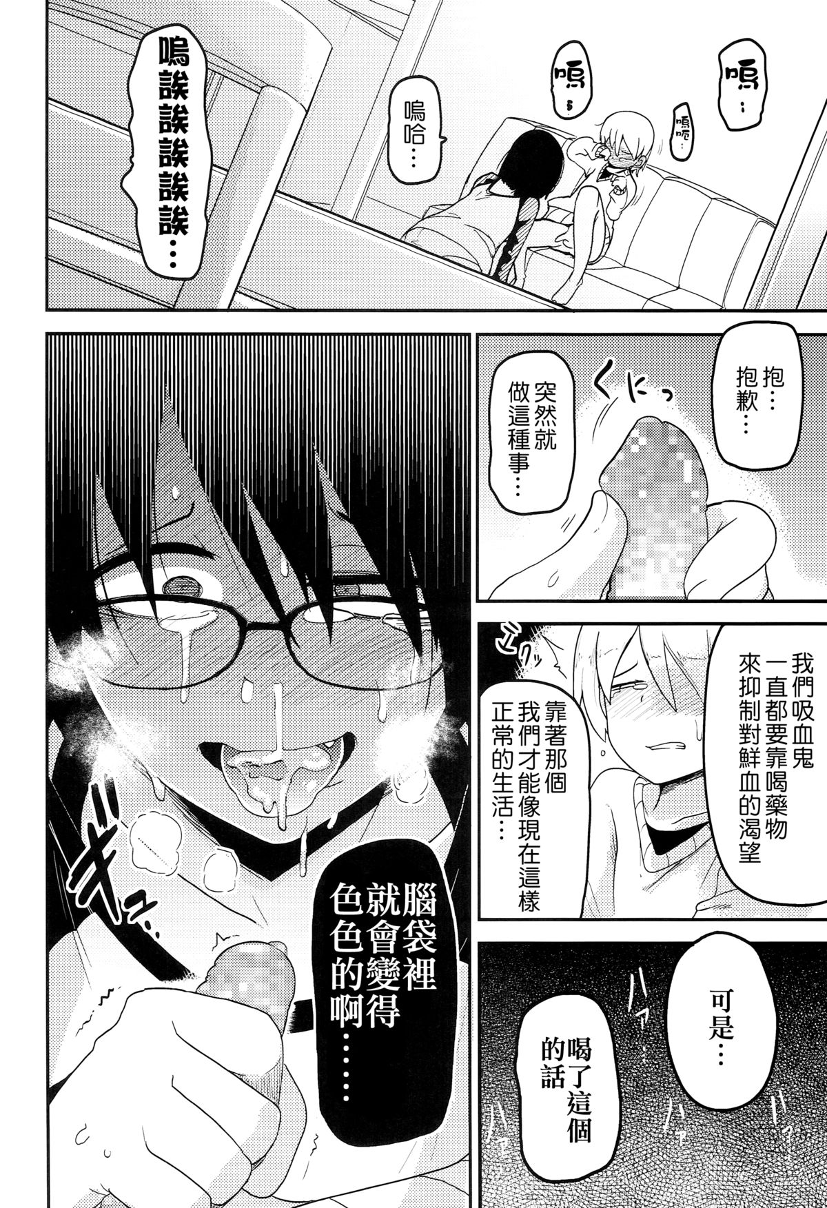 (C89) [笑顔が一番 (つくすん)] 花姫姦々 [中国翻訳]