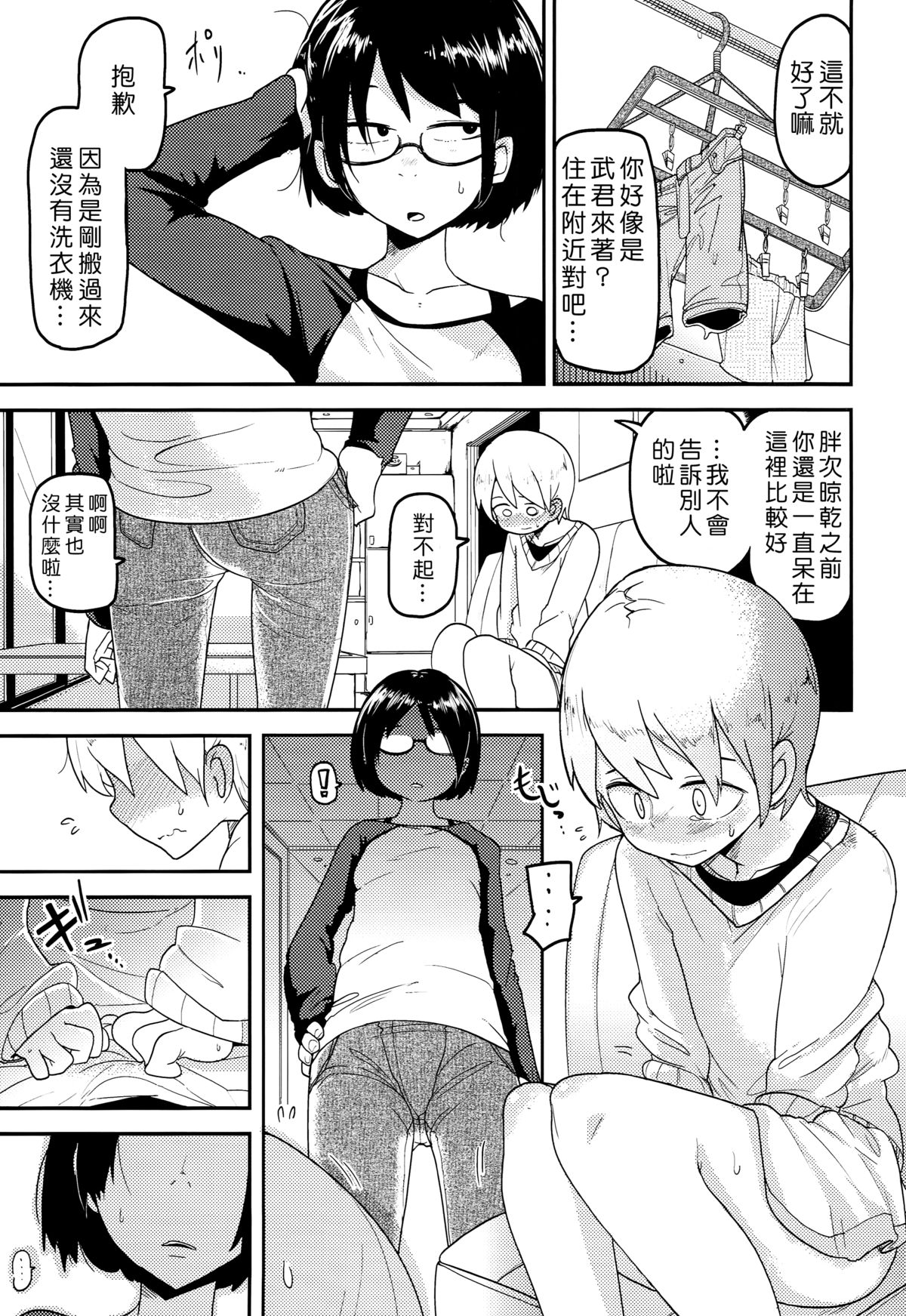 (C89) [笑顔が一番 (つくすん)] 花姫姦々 [中国翻訳]