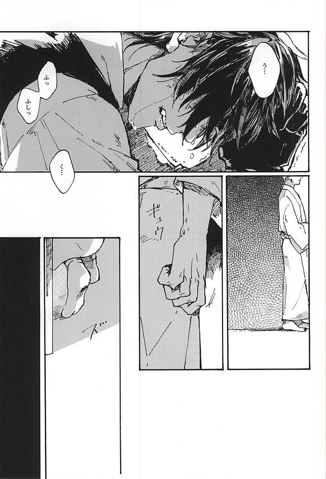 (閃華の刻) [Kurumi (ひみしろ)] 不純物 (刀剣乱舞)