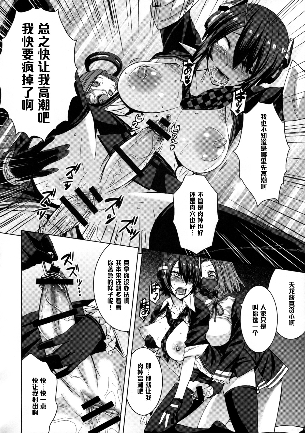 (C88) [爆乳フルネルソン (黒龍眼)] 悪堕ちゴッコ (艦隊これくしょん -艦これ-) [中国翻訳]